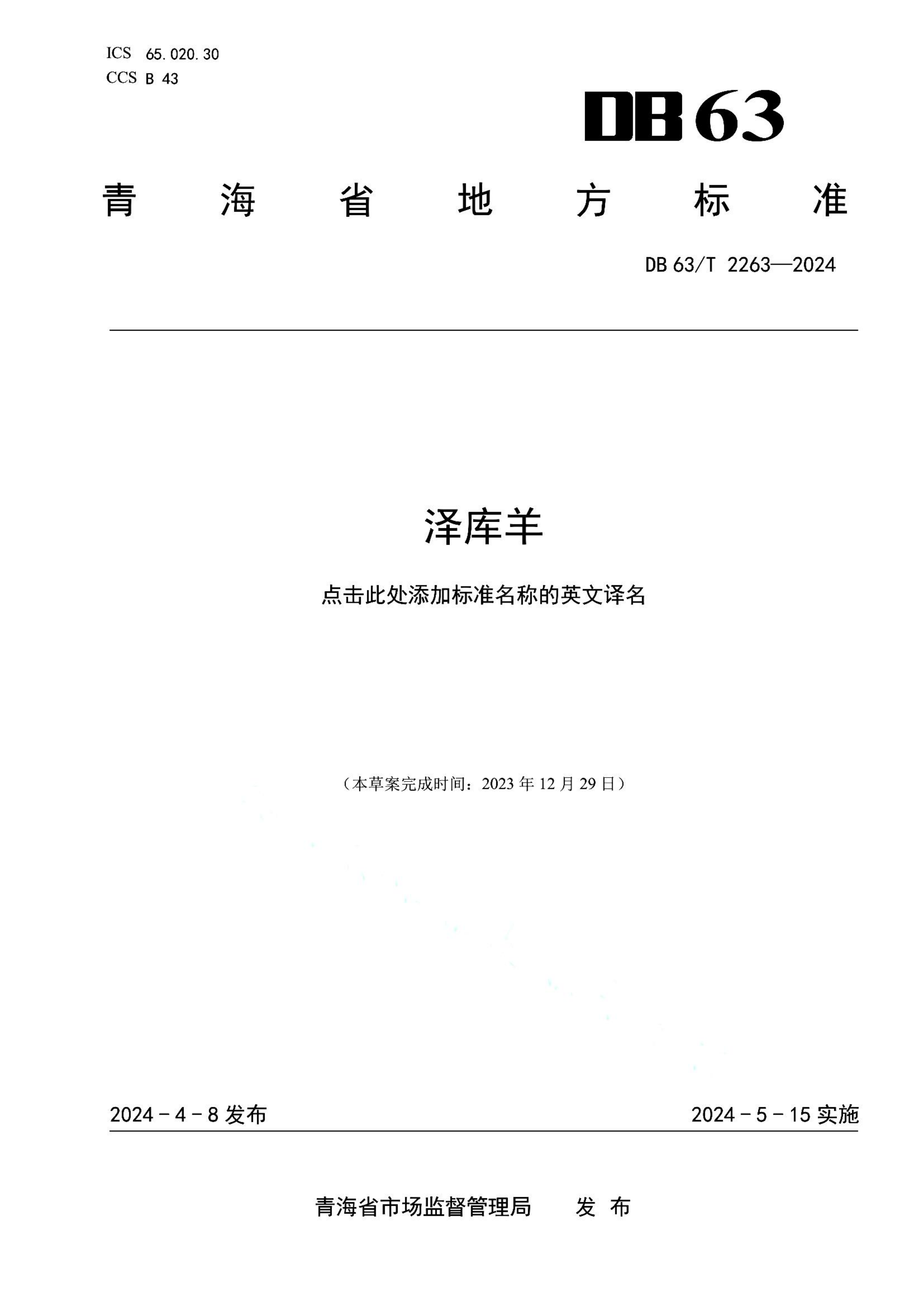 资源详情图